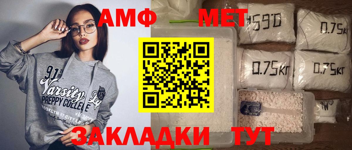Амфетамин 97% Партизанск