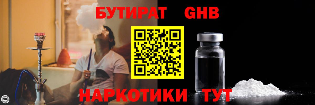 Партизанск  Бутират Butirat  Вход с VPN 