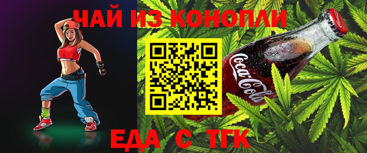 Печенье с ТГК марихуана Партизанск
