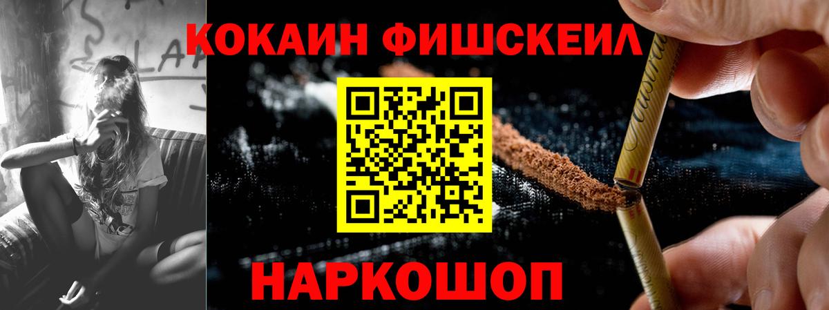 Cocaine Колумбийский  Вход с VPN  Партизанск 