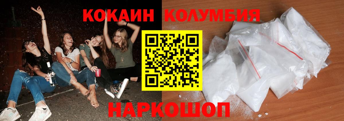 Кокаин VHQ Партизанск