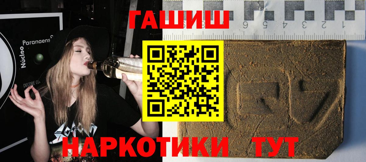 ГАШИШ Изолятор Партизанск