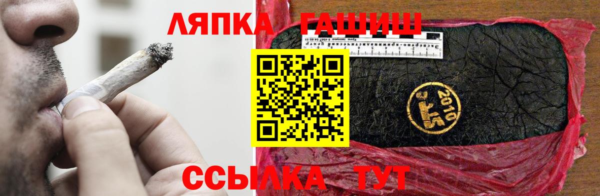 ГАШИШ Ice-O-Lator  ГАШИШ hashish  Вход с VPN  Партизанск 