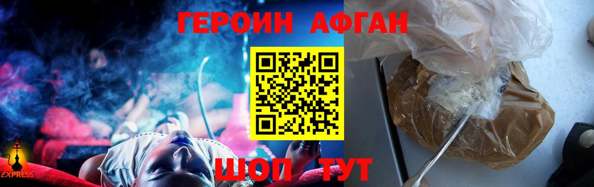 ГЕРОИН гречка Партизанск