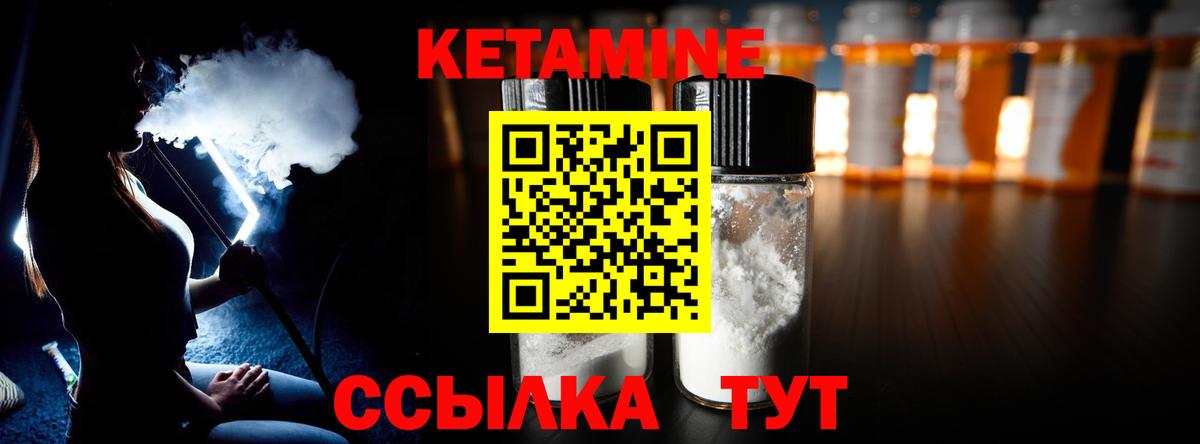 Кетамин ketamine Партизанск