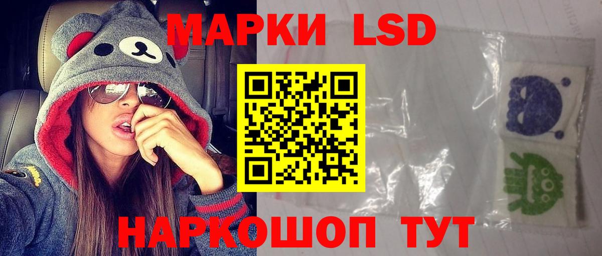 ЛСД экстази ecstasy  Лсд 25 экстази кислота  Вход с VPN  LSD-25 экстази  Партизанск 