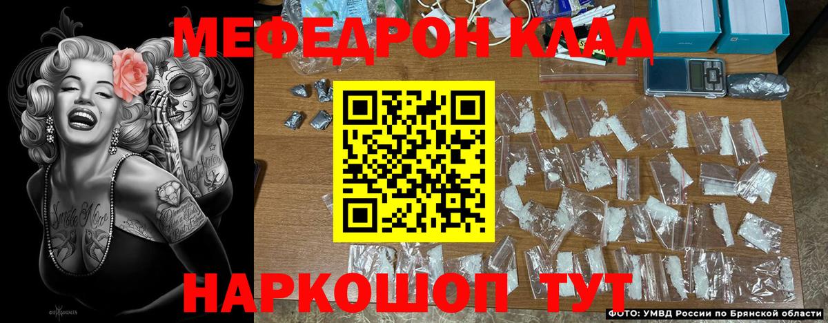 Партизанск  Меф 4 MMC  МЯУ-МЯУ кристаллы  Мефедрон  Вход с VPN 