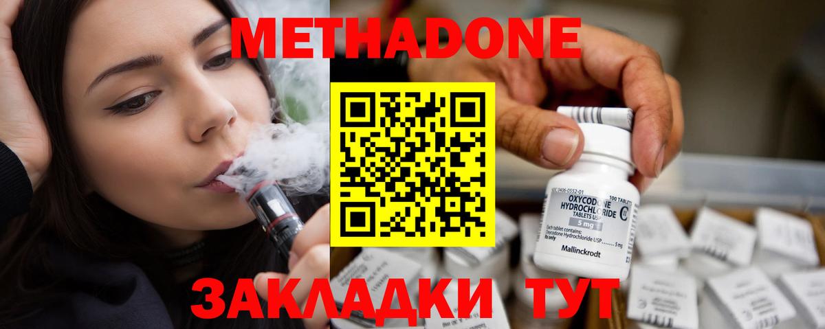 Метадон methadone  Вход с VPN  МЕТАДОН белоснежный  Партизанск 