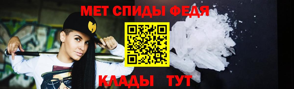 МЕТАМФЕТАМИН винт Партизанск