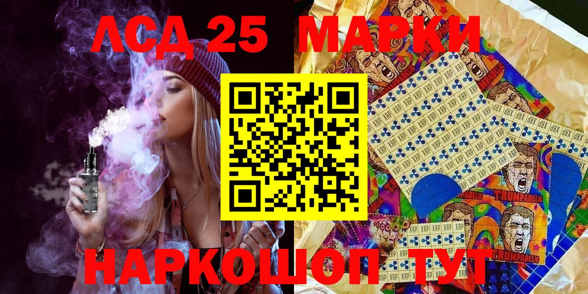 Марки 25I-NBOMe 1500мкг Партизанск